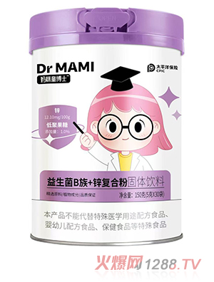 媽咪童博士益生菌B族+鋅復(fù)合粉固體飲料