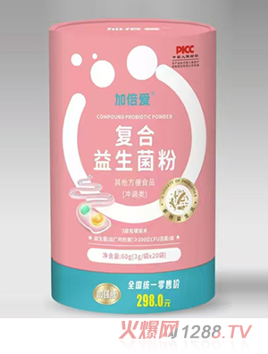 加倍愛復(fù)合益生菌粉