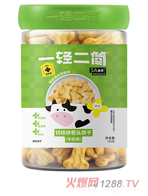 一輕二簡鈣鐵鋅骨頭餅干（牛奶味）